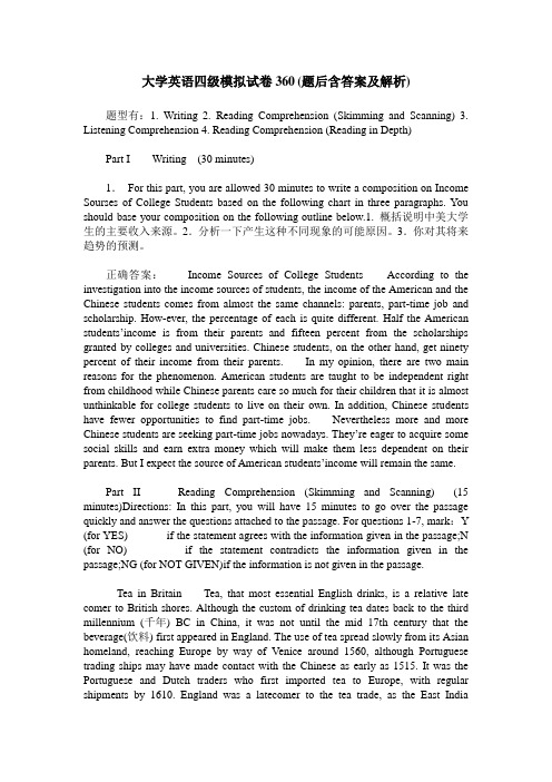 大学英语四级模拟试卷360(题后含答案及解析)