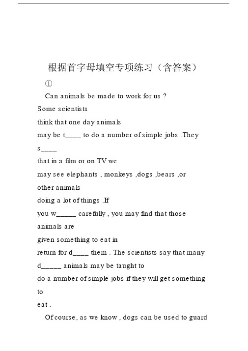 七年级首字母填空练习含答案.doc