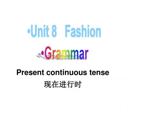 牛津译林七年级上册英语 Unit 8 Fashion grammar课件