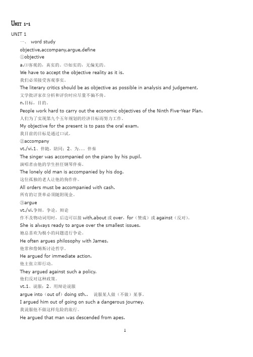 2013年自考英语二复习资料