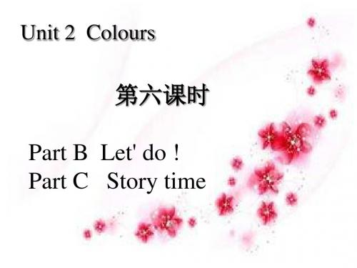 三年级英语上册Unit2 Colours第六课时