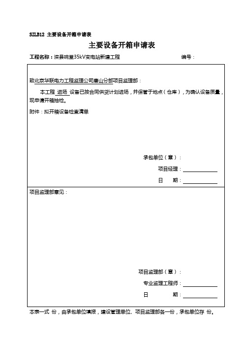 开箱记录