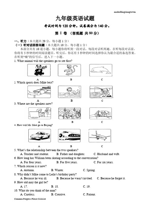 牛津译林版英语九上12月联谊月考试题(含听力)