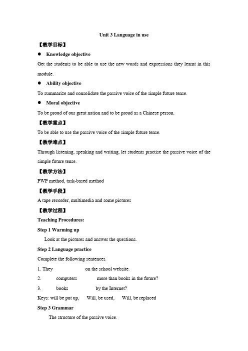 外研版九年级英语上册 Module 9 Unit 3优质教案