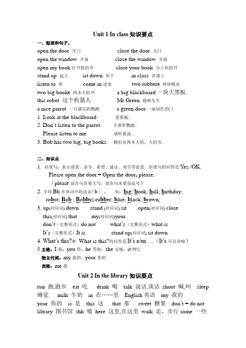 3B知识归纳讲义
