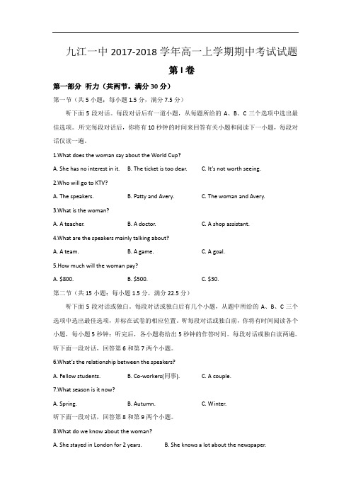 江西省九江市第一中学2017-2018学年高一上学期期中考试英语试题 Word版含答案