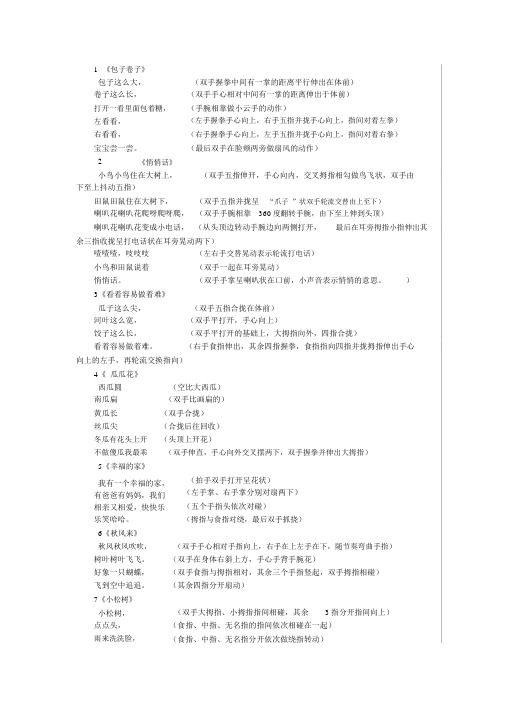 手指游戏大全