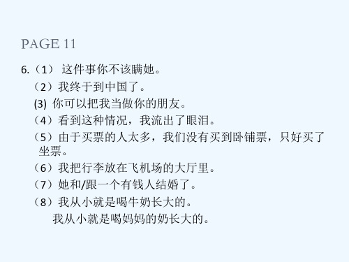第二课一封信