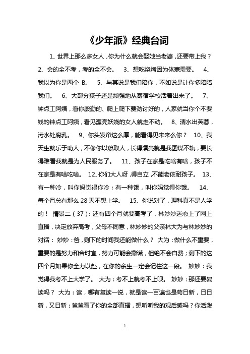 《少年派》经典台词