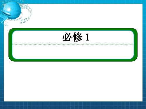 人教版高中物理必修部分章末小结