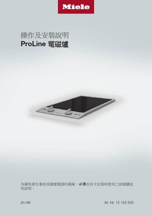 西门子 CS 1212-1 CS 1221-1 CS 1222 电磁炉 说明书 使用手册 操作指南 
