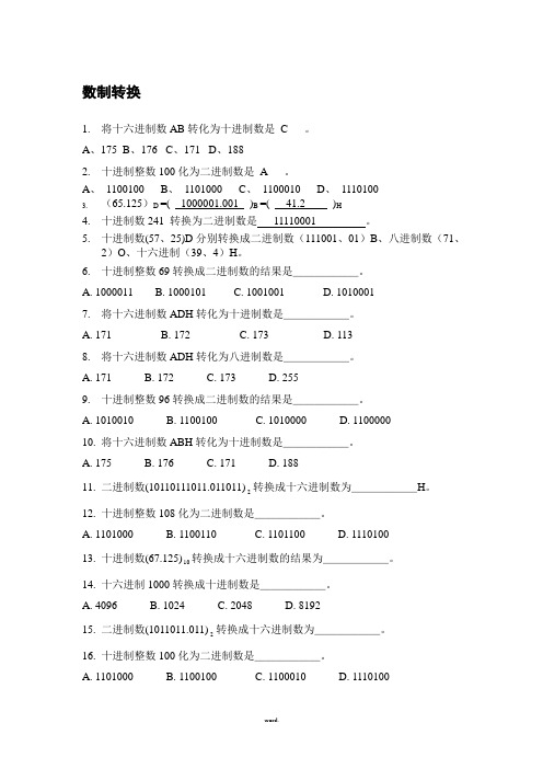 二进制相关试题(新、选)