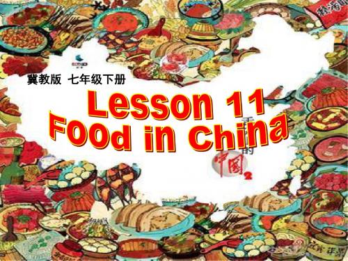 最新冀教版七年级英语下册：lesson11：Food_in_China