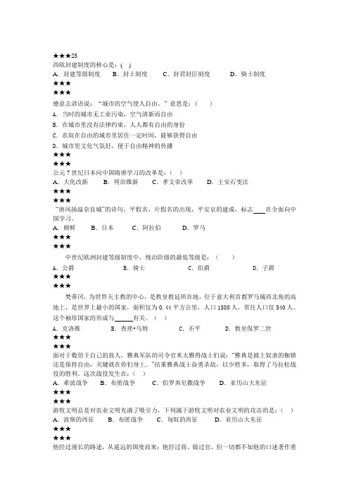 八年级历史下册第五单元测试题及答案