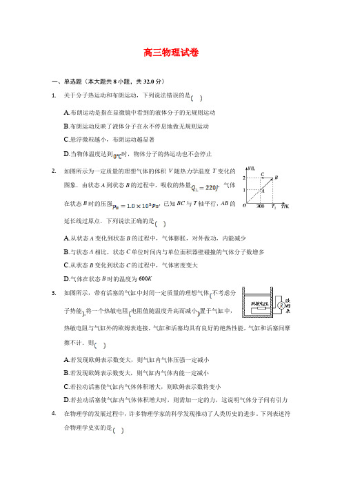 安徽省安庆市某中学2021届高三质量检测物理试卷及答案