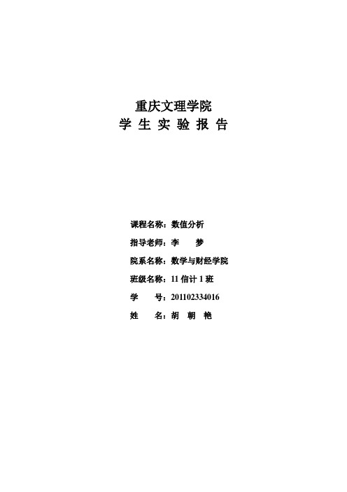 LU分解法