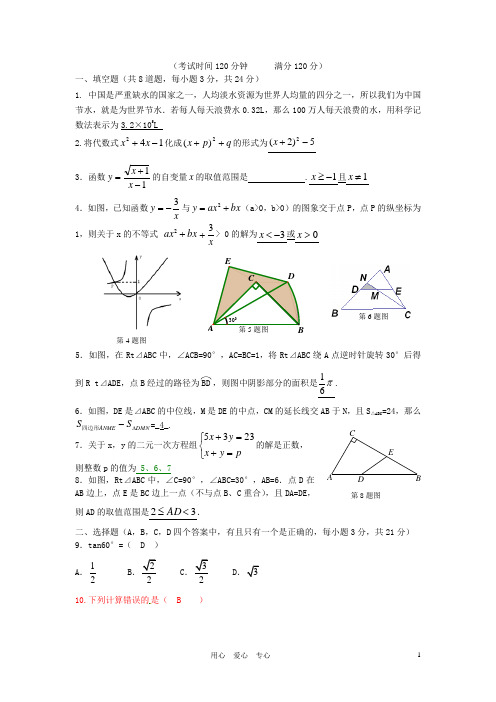 湖北省鄂州市梁子湖区初中数学毕业生学业水平考试模拟试题