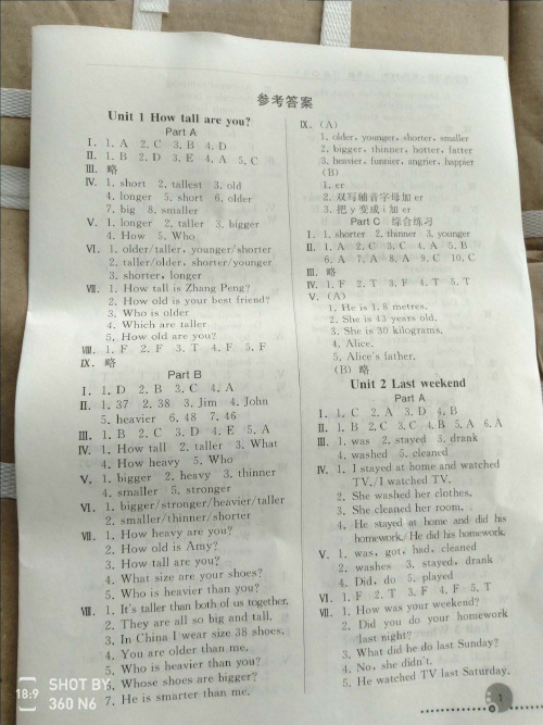 六三制小学 人教版 英语配套练习册六下 参考答案 新增