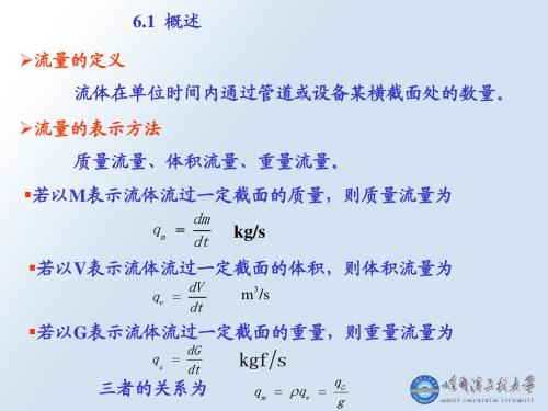 流量知识
