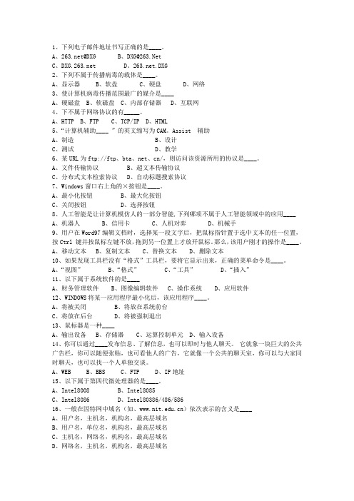 2015四川省事业单位招聘考试考试题库