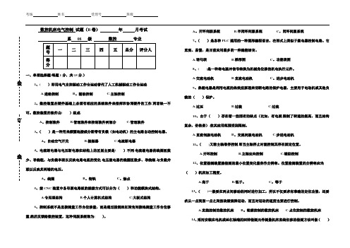 数控机床电气控制-试题及答案B