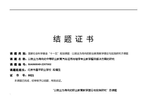 结题证书