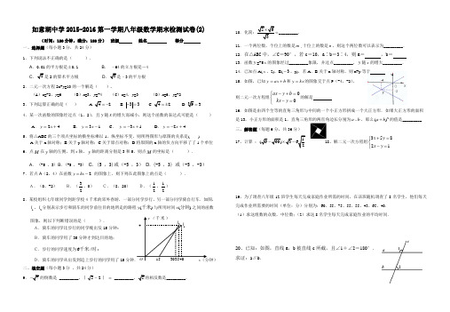 新北师大版2015-2016第一学期期末检测2