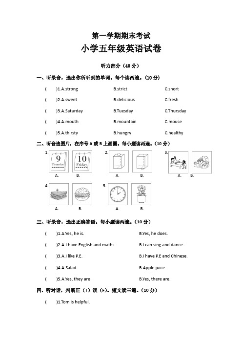 【3套打包】译林版五年级上册英语期末单元检测试题(含答案解析)
