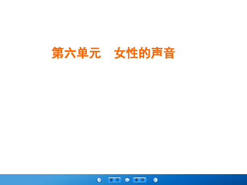 2019-2020学年人教版高中语文选修中国小说欣赏学练测 课件 第6单元 第11课