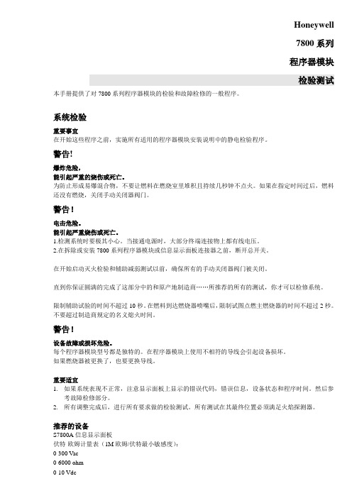 RM故障及处理方法