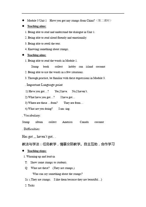 外研社英语六上m3U1第二课时备课