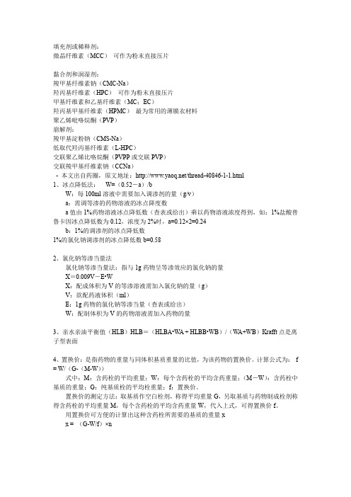 包衣材料