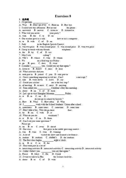 牛津上海版6AU8Exercises