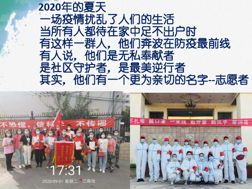 人教版道德与法治八年级上册 7.2 服务社会 课件(共16张PPT)