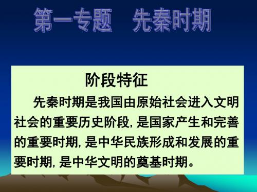 先秦2016