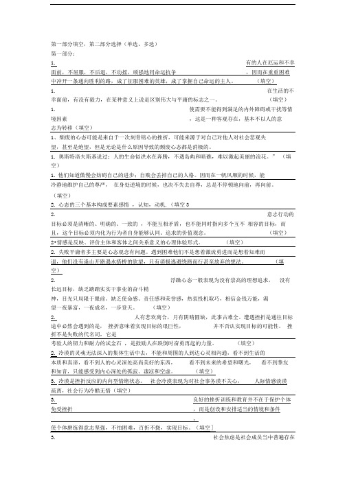 2015年东营市《专业技术人员综合素质能力的培养与提升》考试题(全)含答案