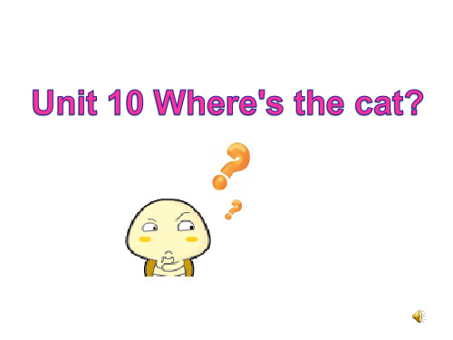 新湘少版四年级上册Unit11where is the catPPT幻灯片