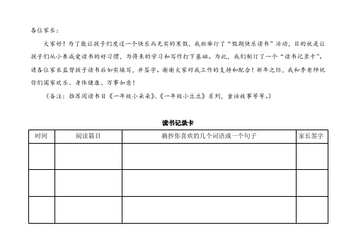 读书记录卡