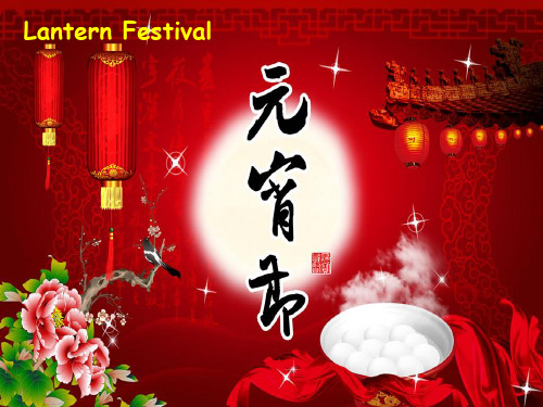 Happy Lantern's Day 2014 元宵节简介 高清幻灯片,免费!