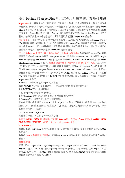 Fortran基本介绍