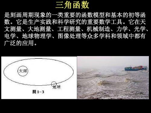 1.1任意角的概念与弧度制
