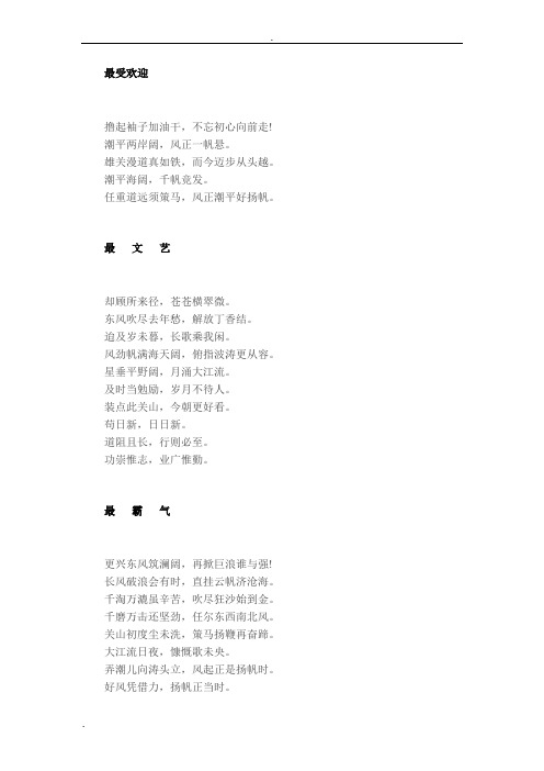 笔杆子压箱底的诗词锦句和用法示例,够写十年材料了!