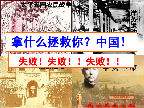 近代史五四运动ppt