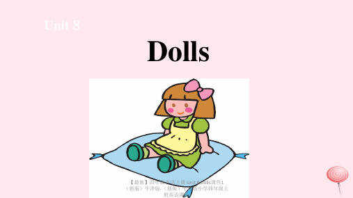 【最新】四年级英语上册 Unit 8 Dolls课件1 (新版)牛津版-(新版)牛津版小学四年级上册