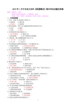 2015年1月中央电大本科《流通概论》期末考试试题及答案