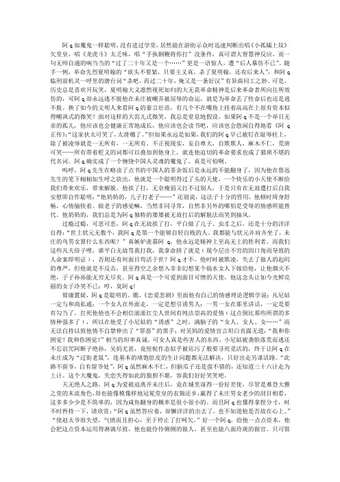 一半是魔鬼,一半是天使