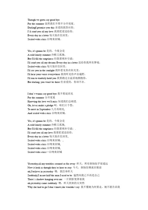 英文歌词(中英)