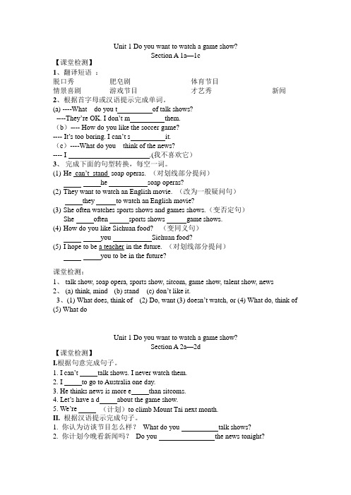 鲁教版七年级下册Unit 1 同步测试Word版包含答案