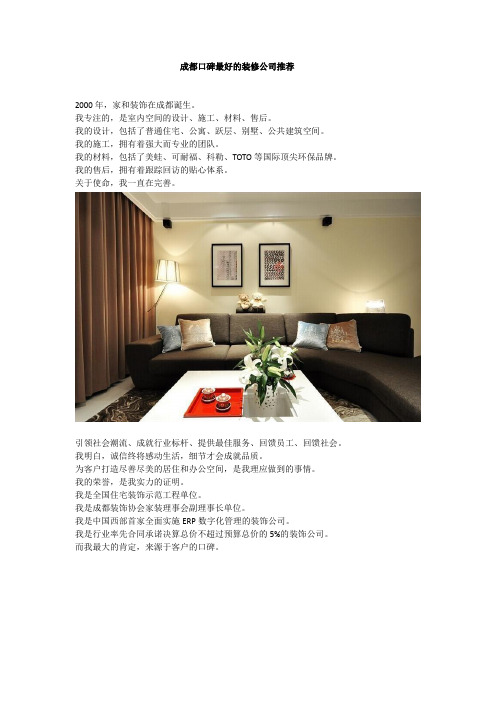 2016年成都全包装修公司推荐