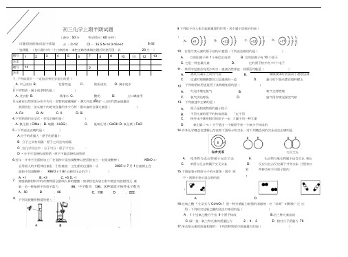 2012下初三化学第二次月考试题及答案doc